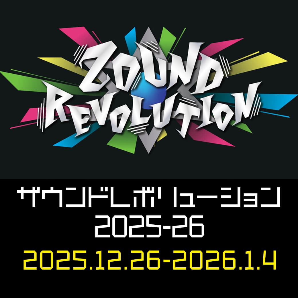 ZOUND REVOLUTION