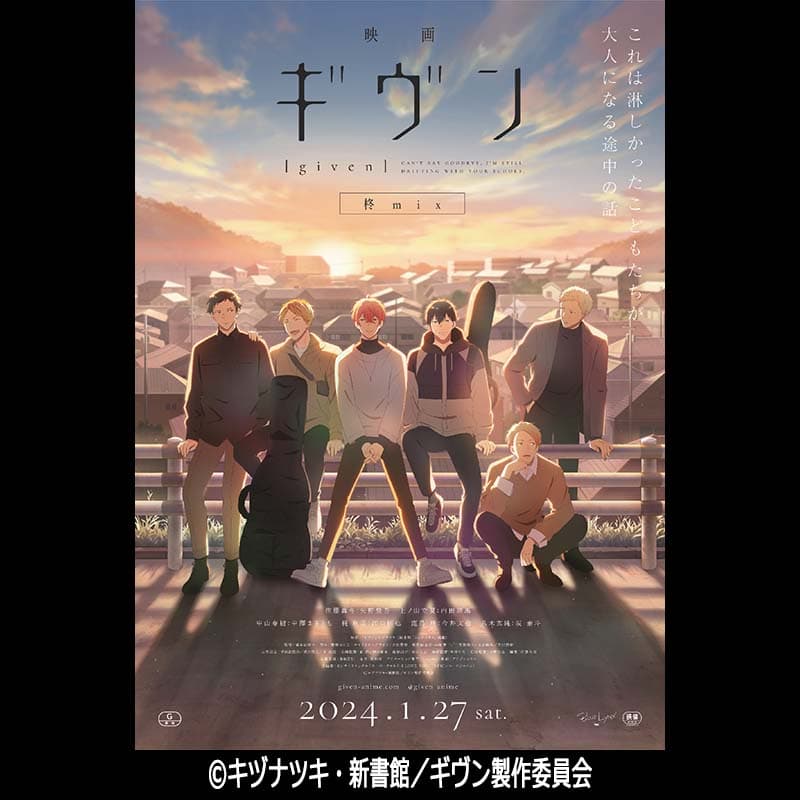 映画 ギヴン 柊mix