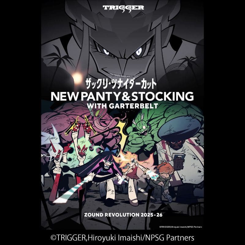 ディレクターズカット版本編映像【New PANTY & STOCKING with GARTERBELT：ザックリ・ツナイダーカット】