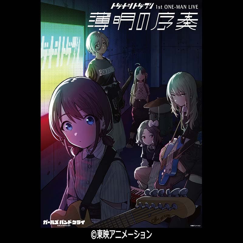 トゲナシトゲアリ 1st ONE-MAN LIVE  “薄明の序奏”