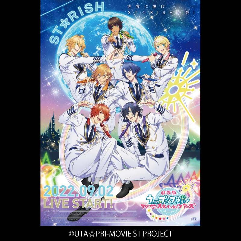 劇場版 うたの☆プリンスさまっ♪マジLOVEスターリッシュツアーズ＜マジLOVEライブ上映＞