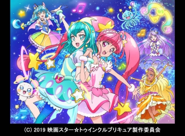 映画 スター☆トゥインクルプリキュア 星のうたに想いをこめて