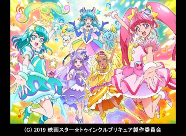 映画 スター☆トゥインクルプリキュア 星のうたに想いをこめて | チネチッタ