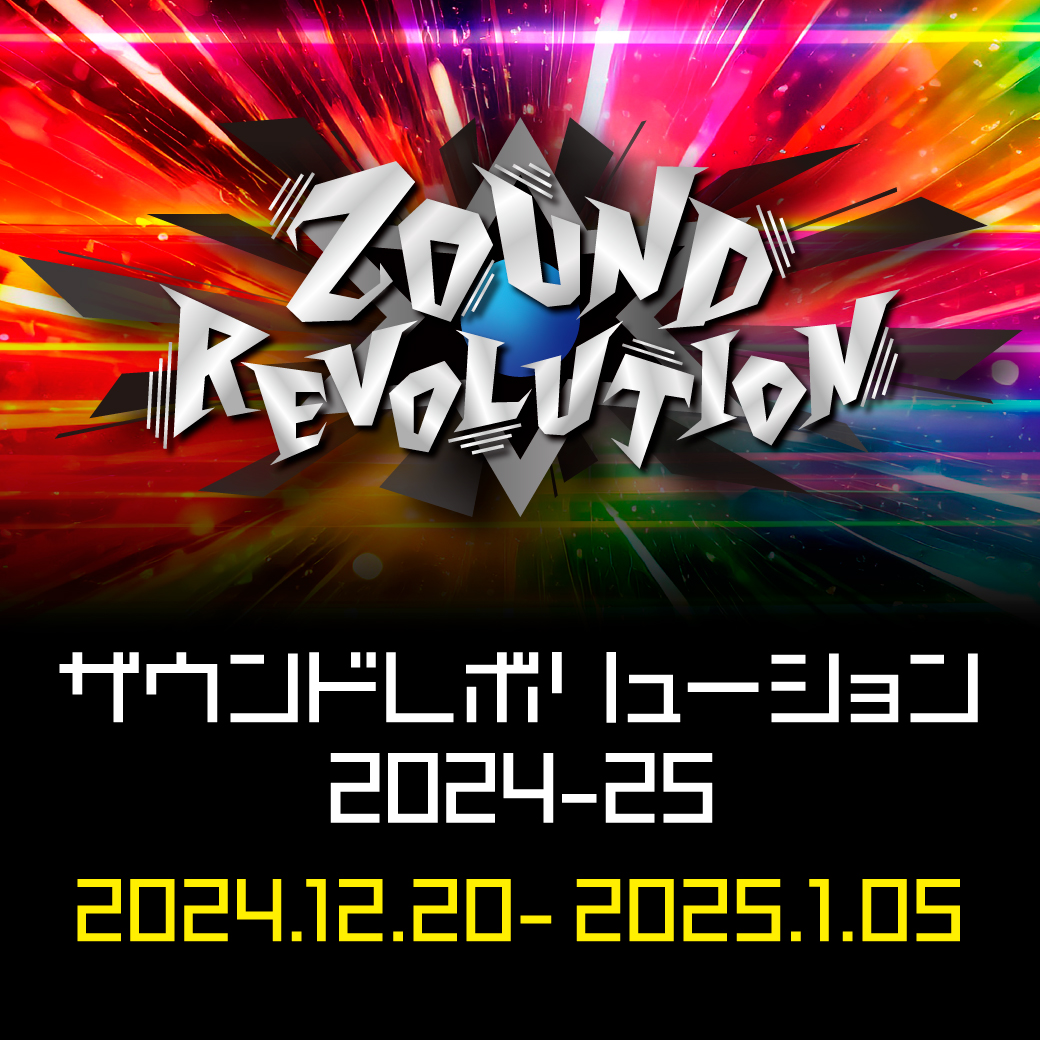 ZOUND REVOLUTION